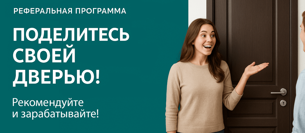 Реферальная программа Людиново